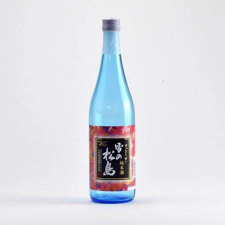 雪の松島　すっきり甘い純米酒